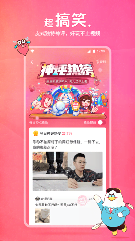 有很多腿的爬虫截图