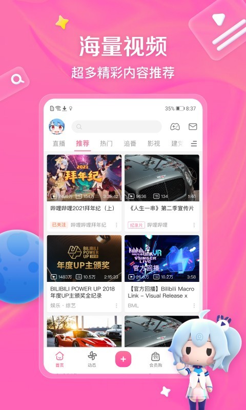 有很多腿的爬虫截图