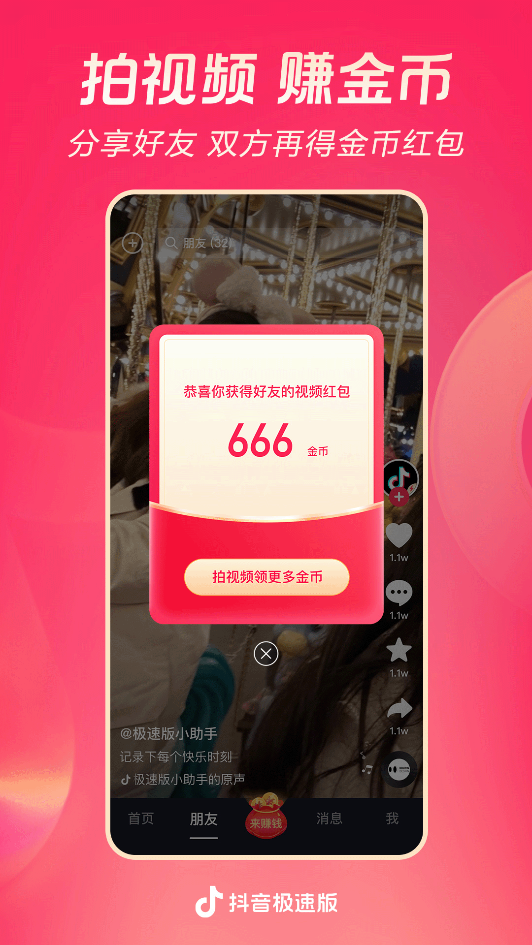 好想趴在这对俊美情侣脚下交替舔她们的脚截图