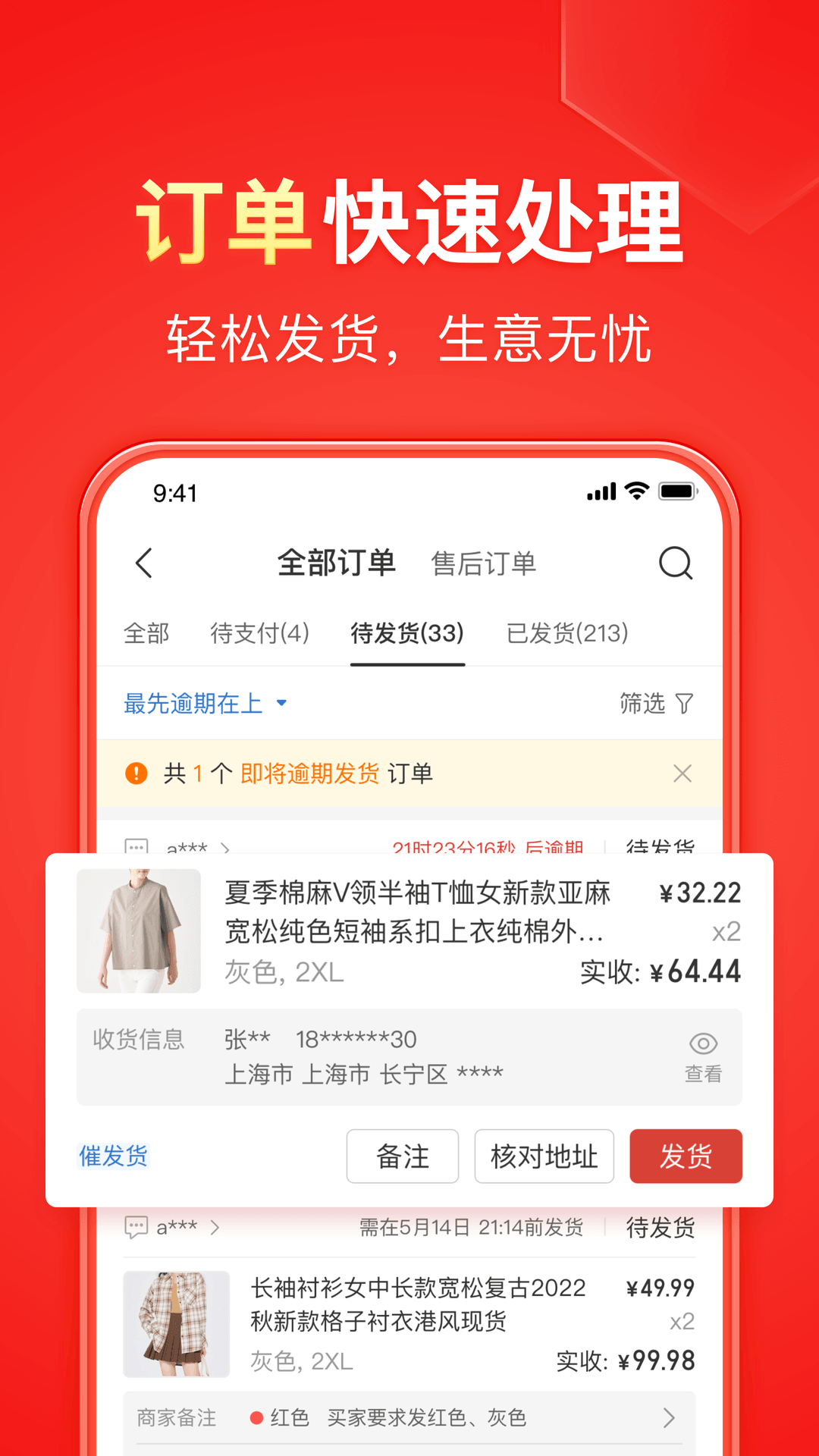 最后发表: 1 分钟前截图