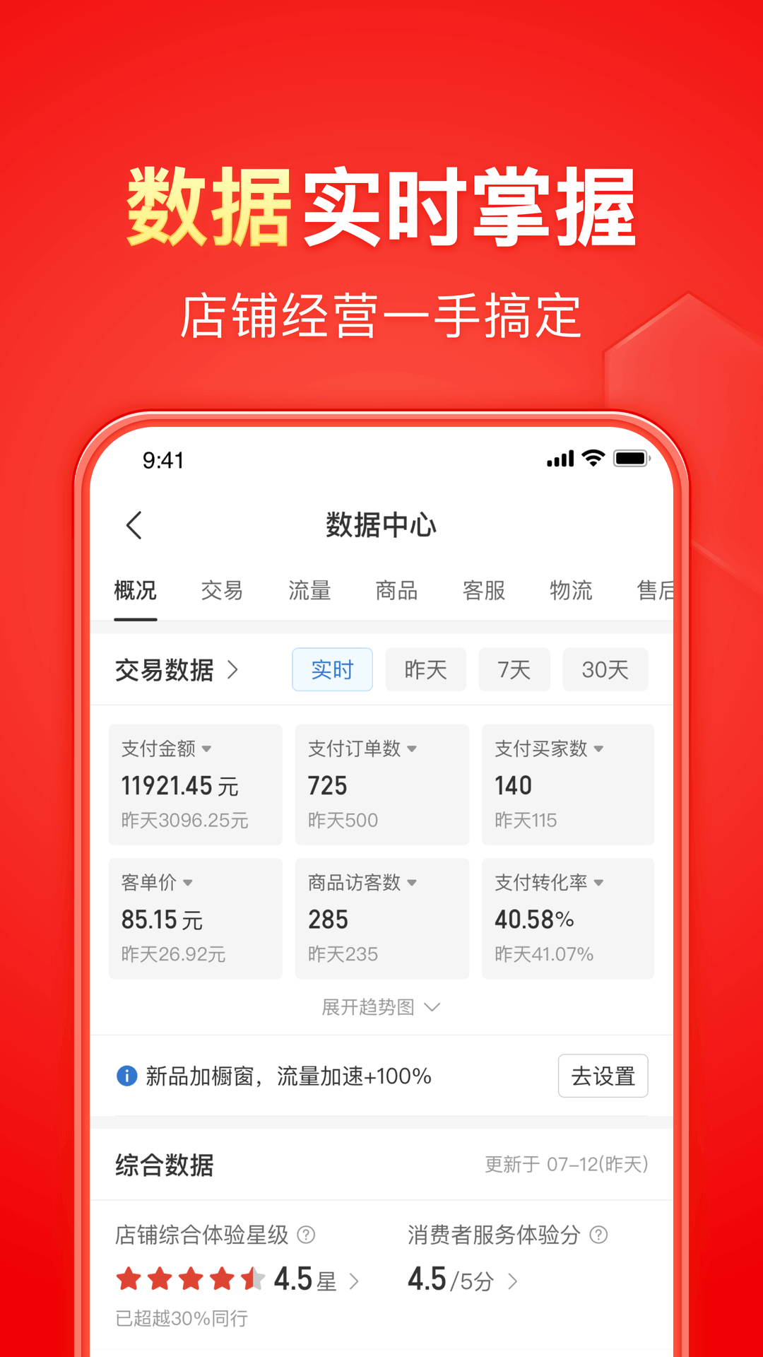 有很多腿的爬虫截图