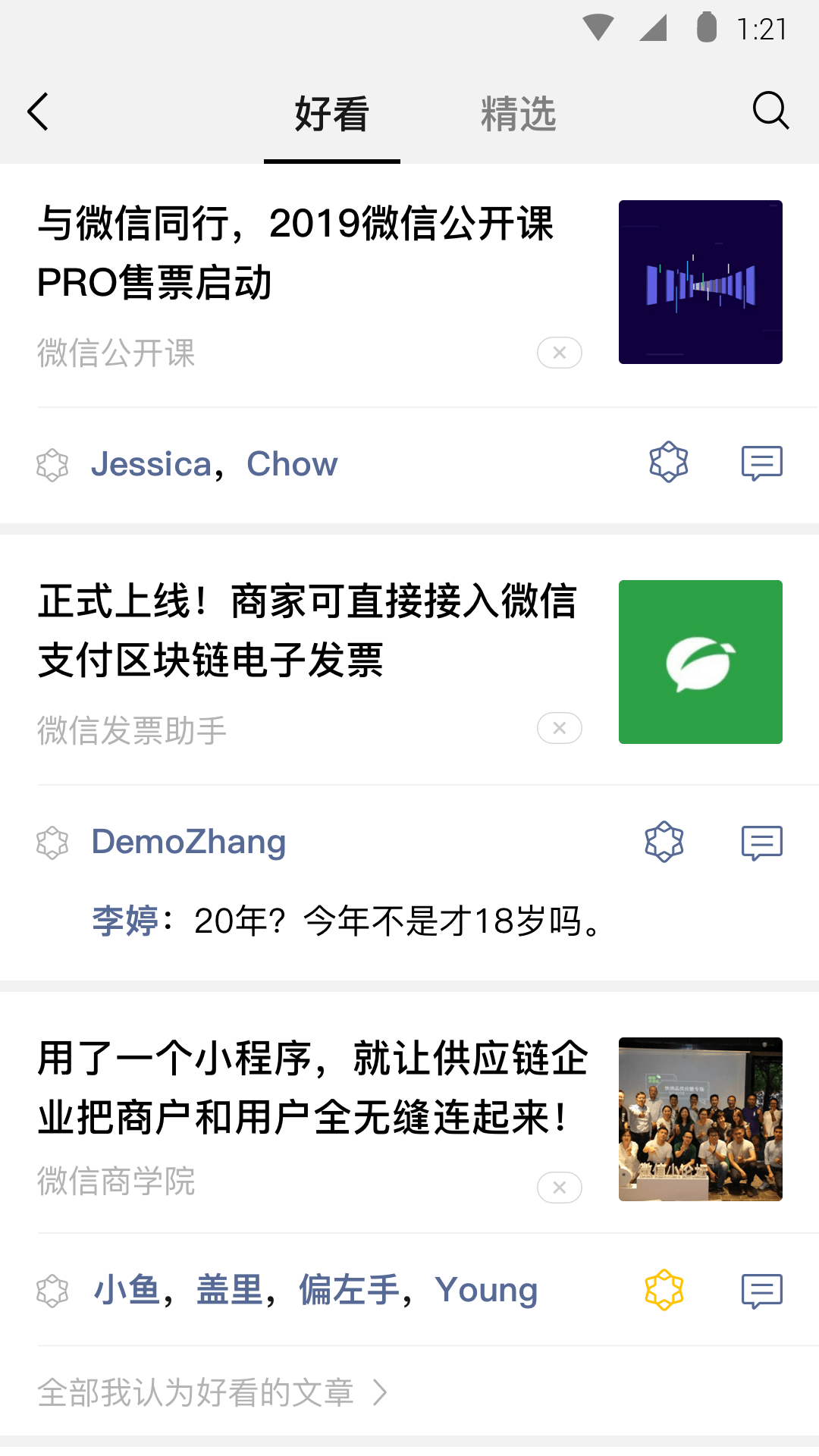 有很多腿的爬虫截图